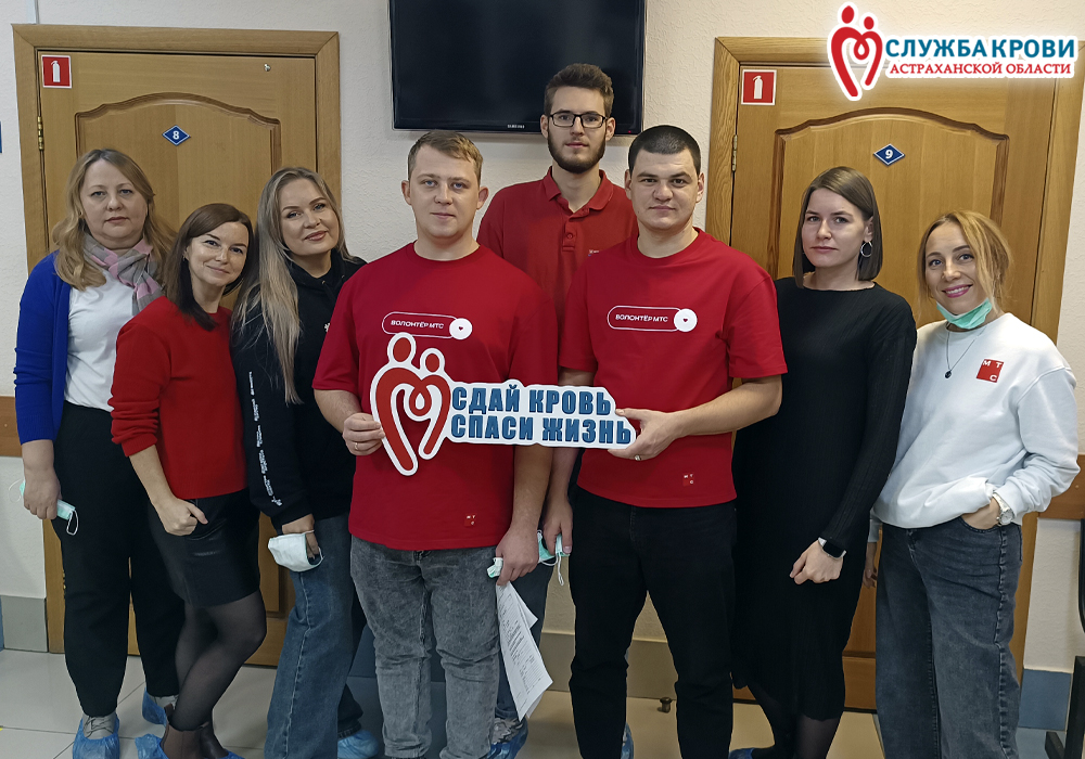 Сотрудники филиала ПАО МТС в Астраханской области стали участниками Всероссийской донорской акции «Неделя ИТ-донора»