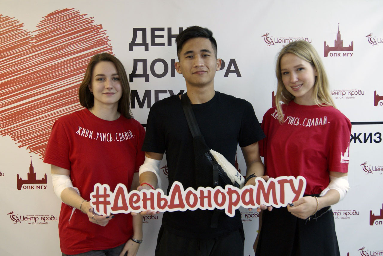 День донора в Московском государственном университете