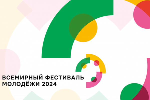 На Всемирном фестивале молодежи участники обсудили развитие донорского движения страны
