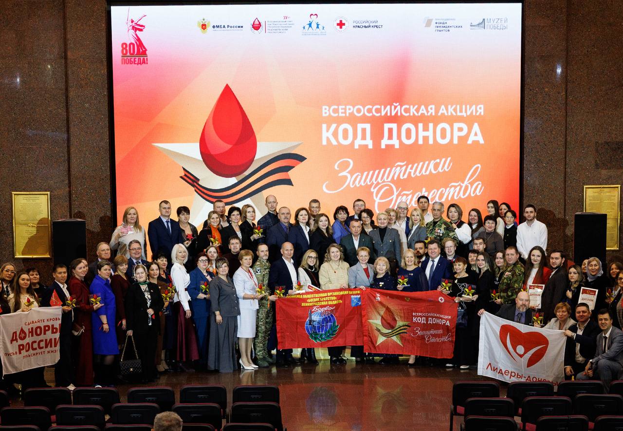 Новая глава в истории победителей: в Музее Победы назвали лучшие проекты развития донорского движения в рамках акции «Код донора. Защитники Отечества»
