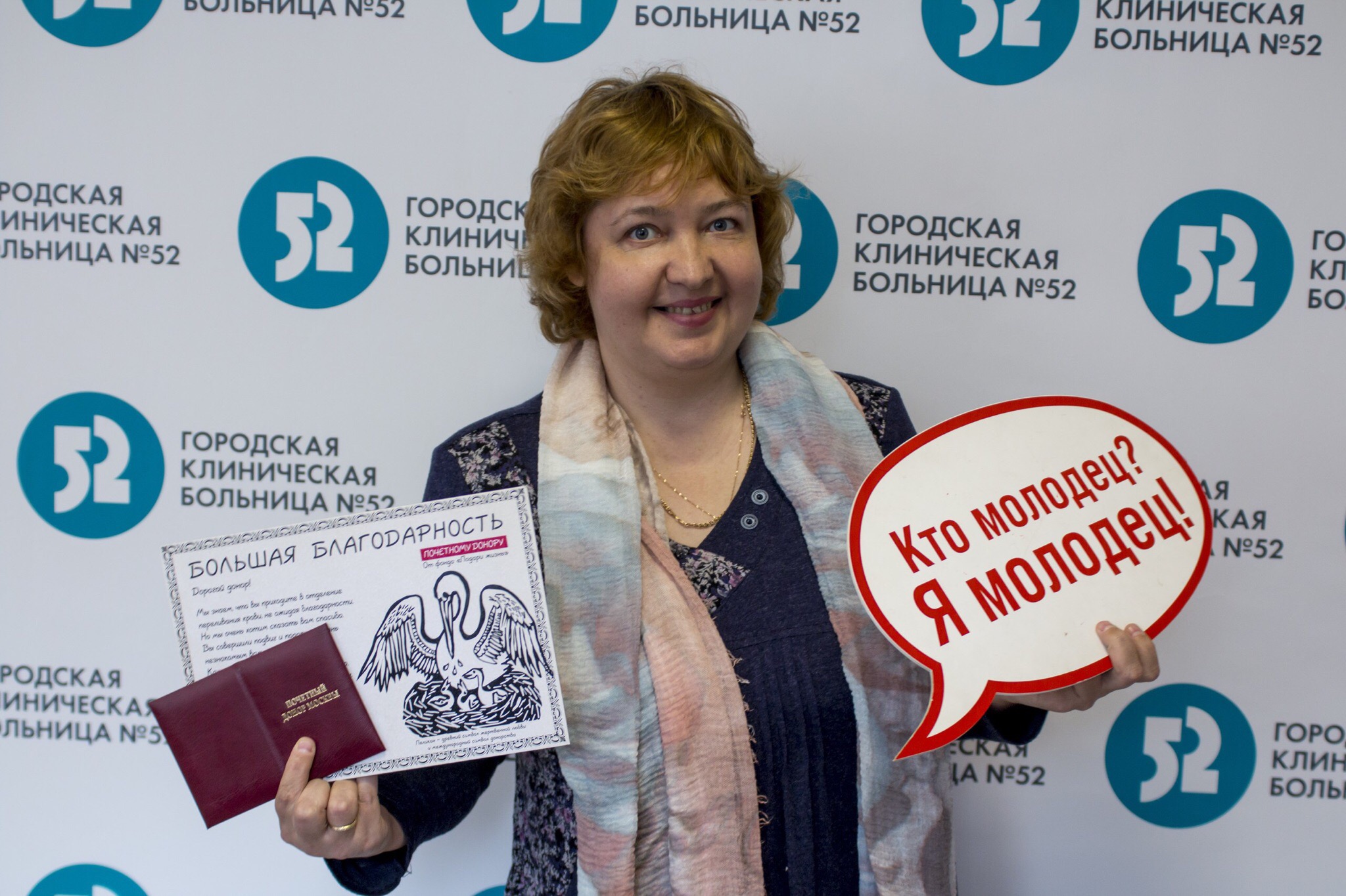 Почетных доноров в столице стало больше