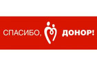 В Красноярском музее состоится церемония награждения «Единство доноров»