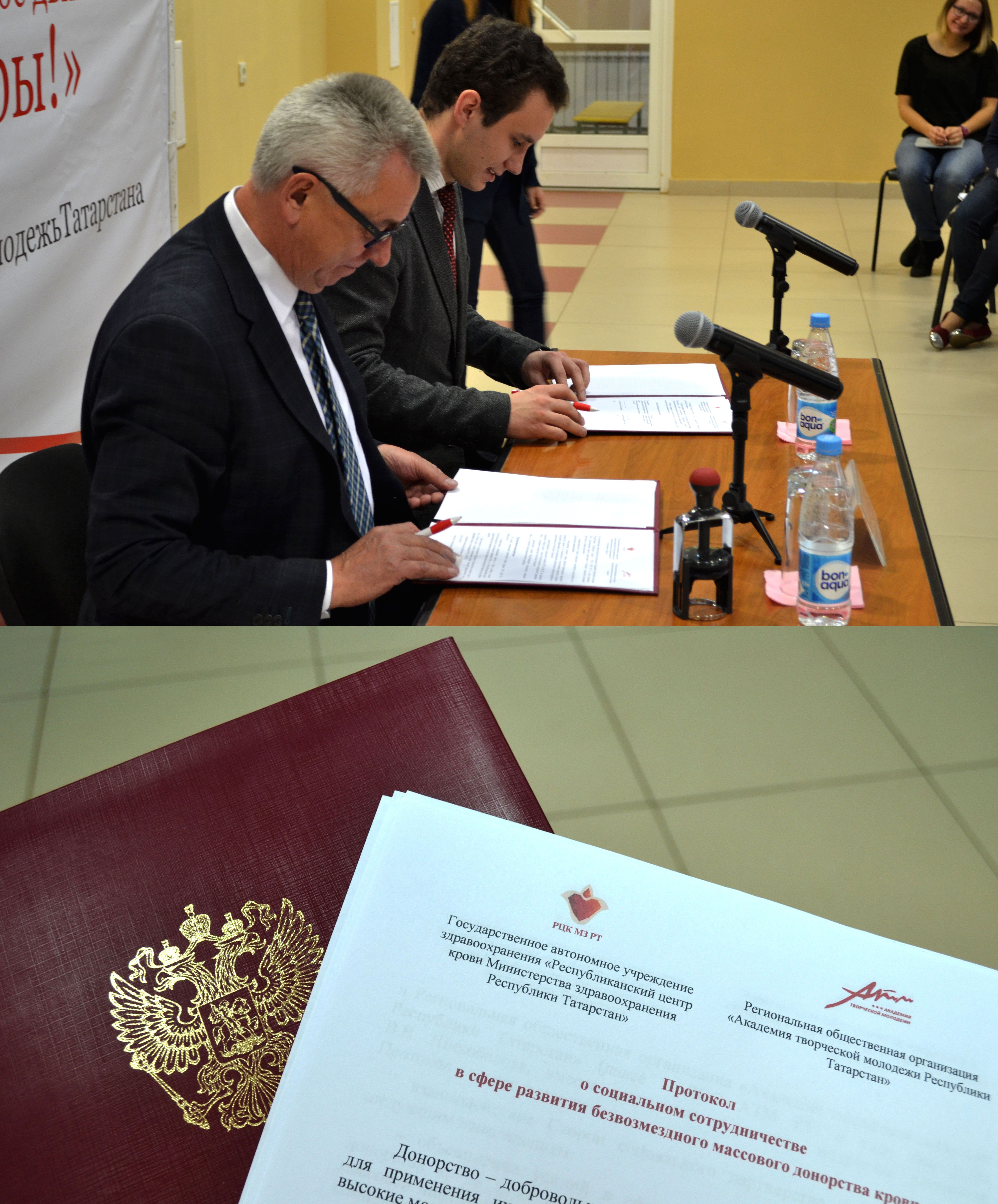 Подписан протокол о социальном сотрудничестве между Республиканским центом крови и движением «Мы…»