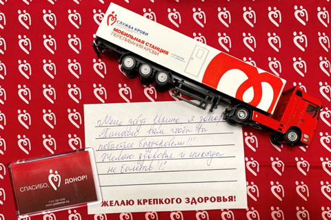 Поддержать делом и словом