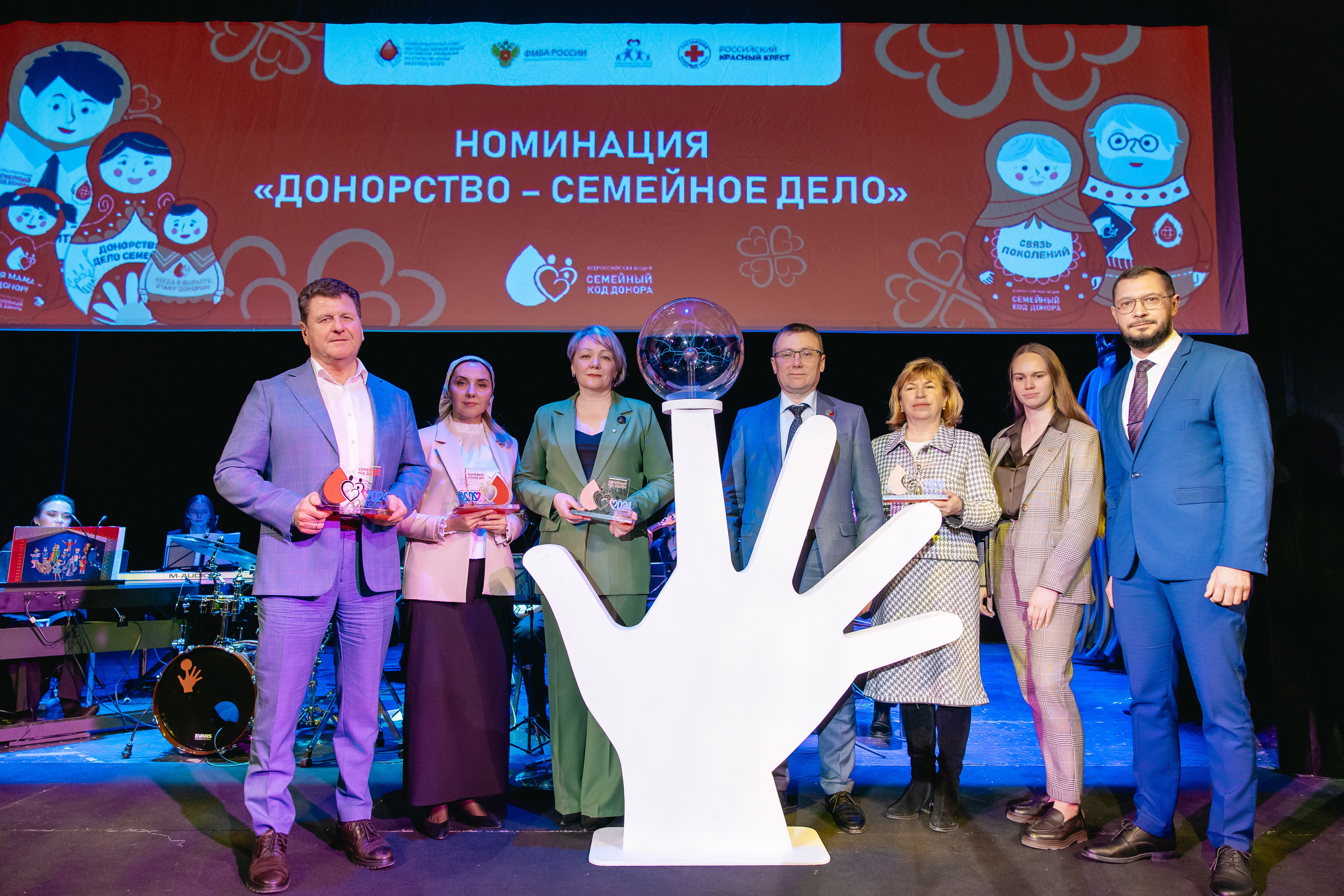 В Москве подвели итоги Всероссийской акции «Семейный код донора»