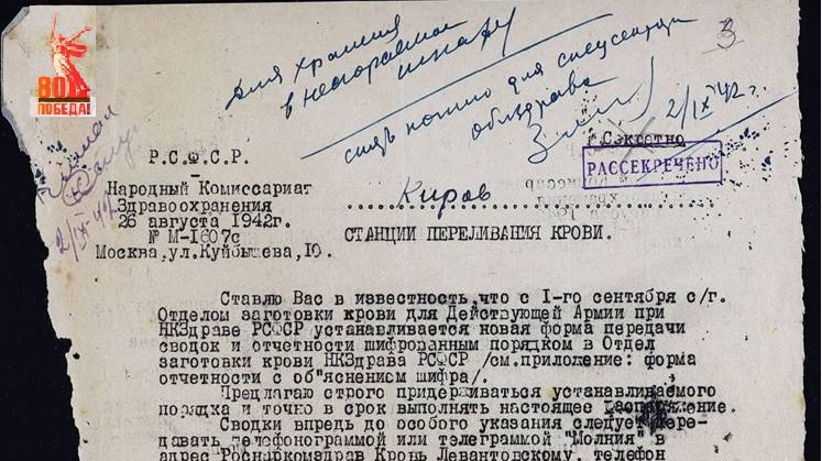 Кировский центр крови запускает проект «Кировские доноры Великой Победы»