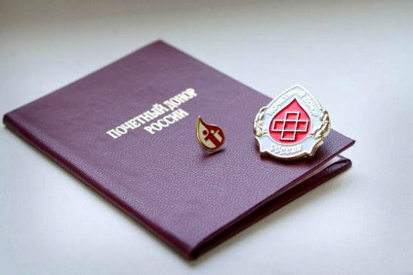 82 приморца удостоены звания «Почетный донор»