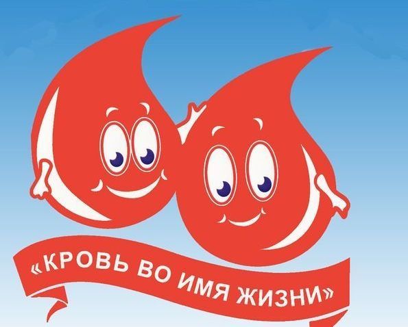 В ПОМОЩЬ ОНКОБОЛЬНЫМ УФИМЦЫ СДАЛИ БОЛЕЕ 50 ЛИТРОВ КРОВИ
