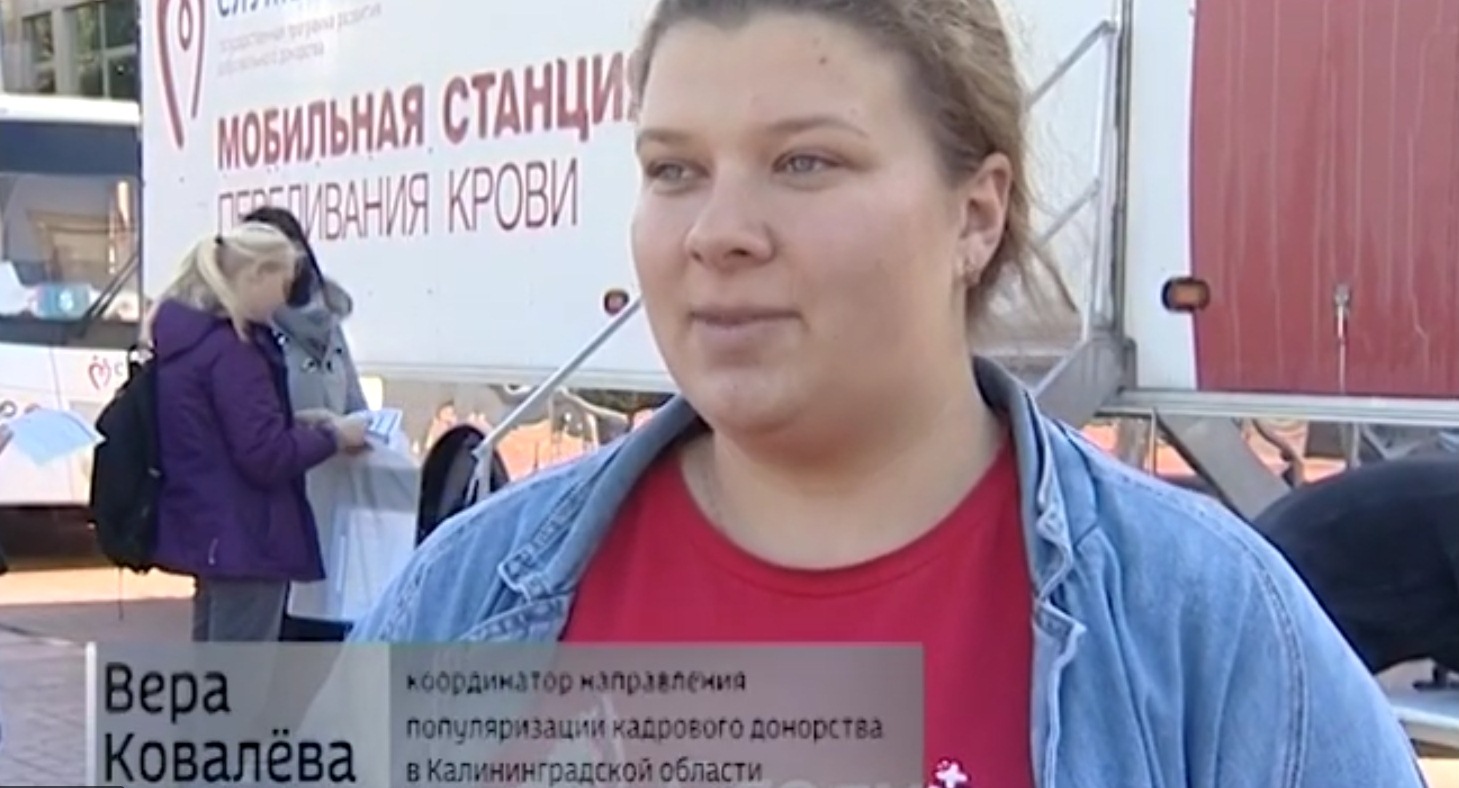 Калининградцы приняли участие во Всероссийской акции «АвтоМотоДонор»