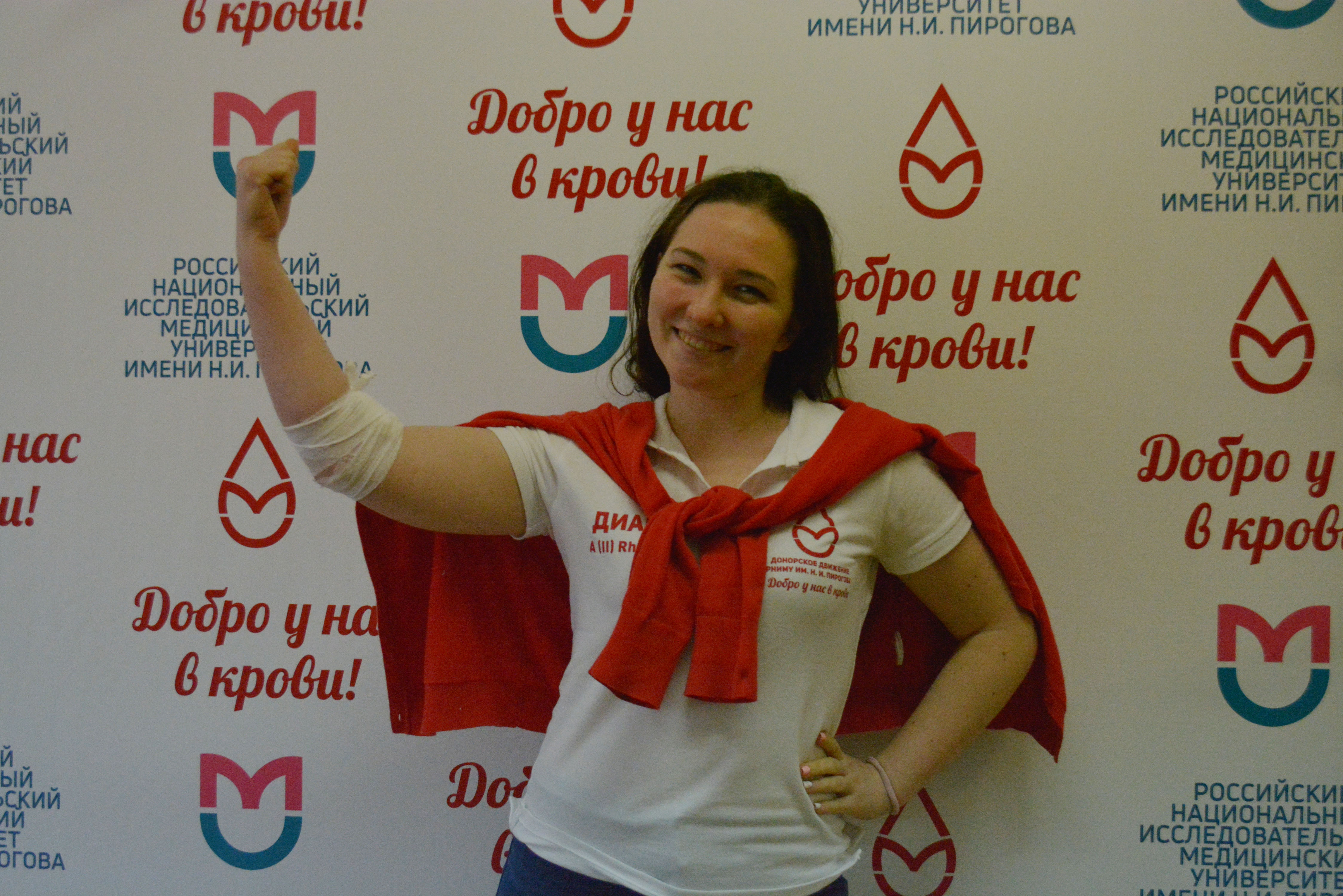 Неделя донора в Российском национальном исследовательском медуниверситете им. Н. И. Пирогова
