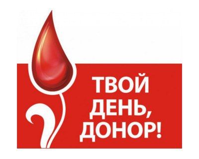 В Перми пройдет «Суббота донора»