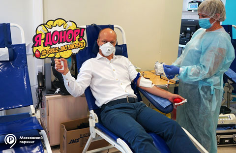 «Московский паркинг» присоединился к акции «Донорский марафон», приуроченной ко Дню московского транспорта