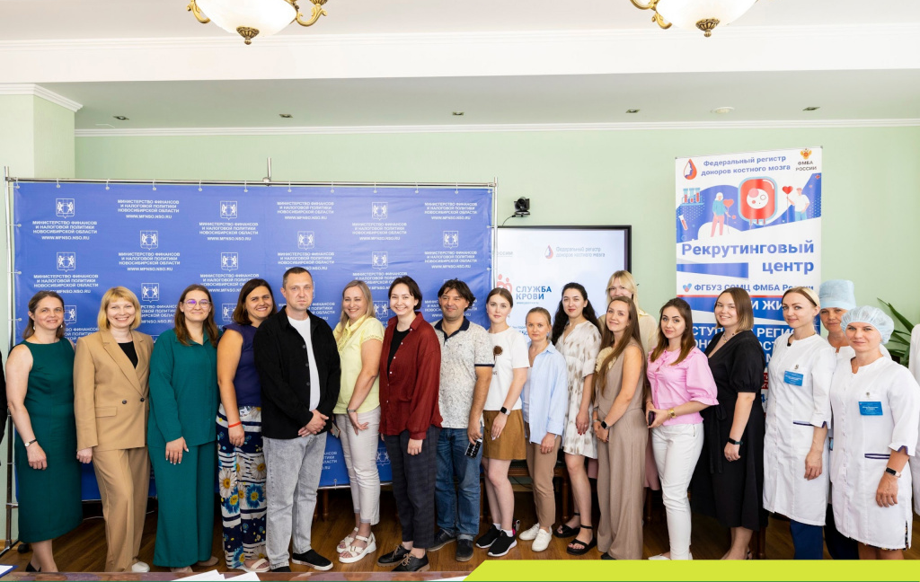 Работники Минфина НСО пополнили ряды Федерального регистра доноров костного мозга