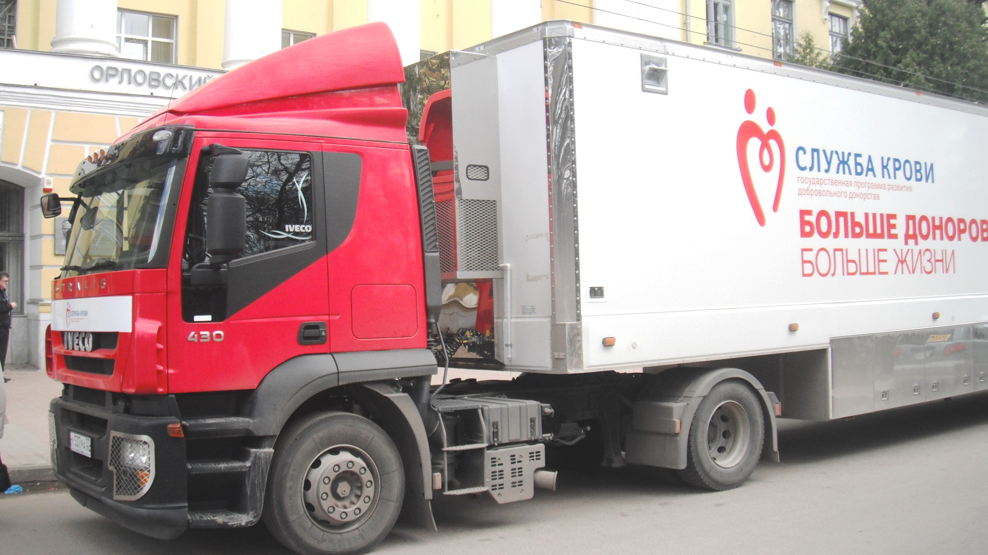 Студенты и сотрудники Орловского Государственного Университета снова стали донорами