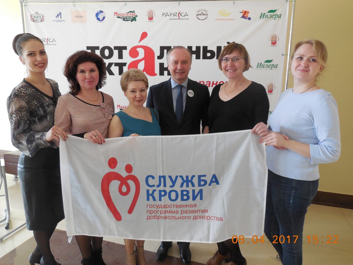 Служба крови Мордовии написала Тотальный диктант