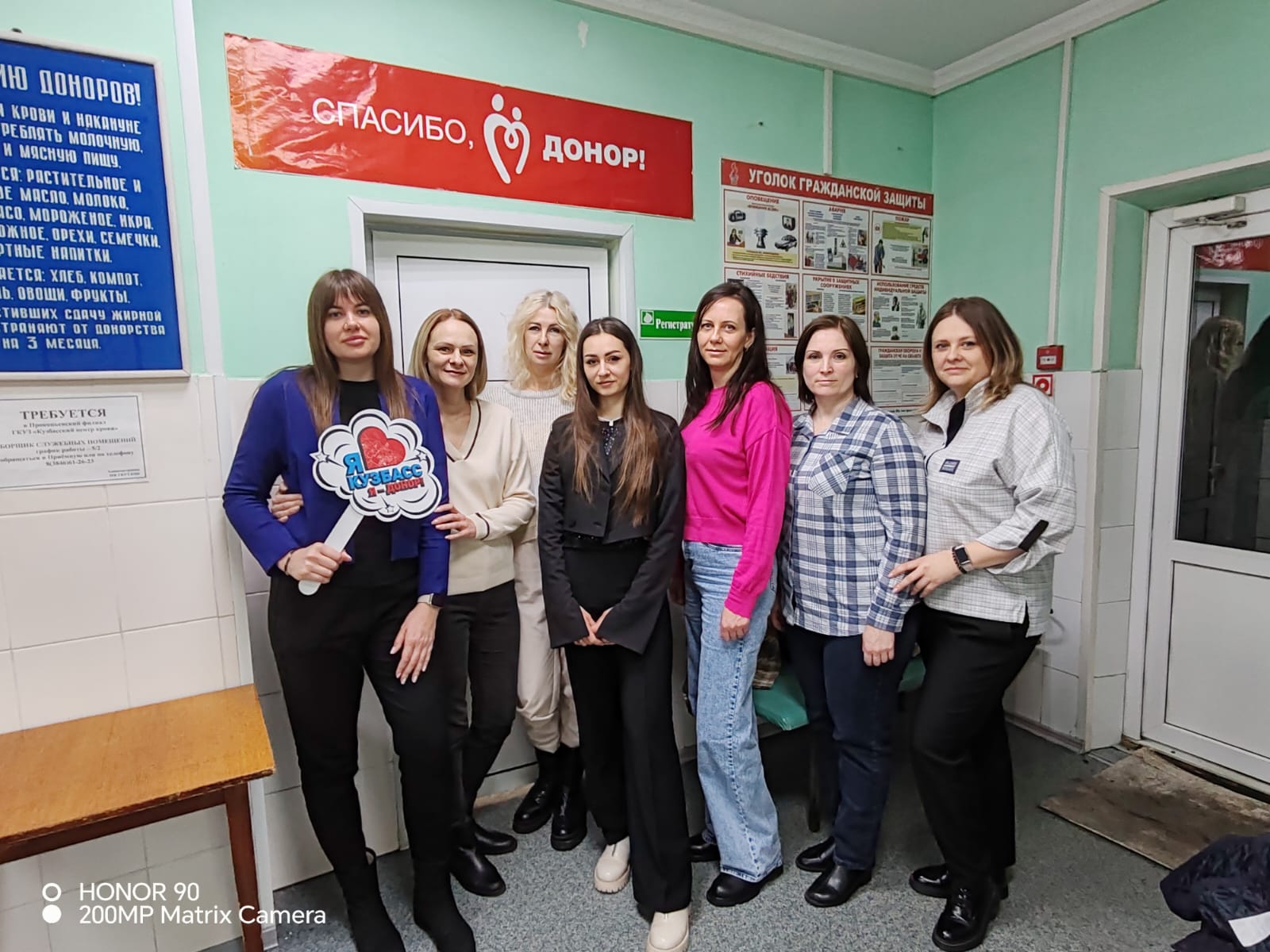 Национальный день донора