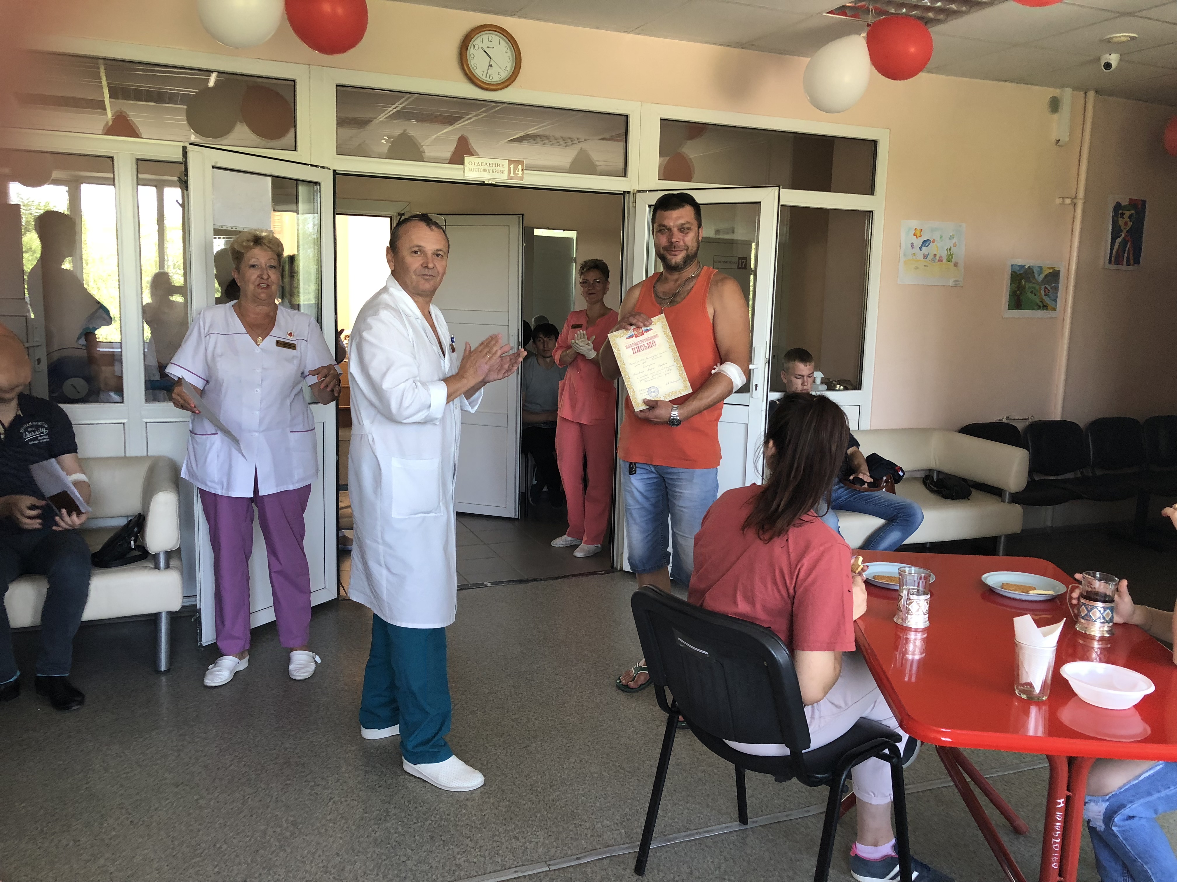 День донора