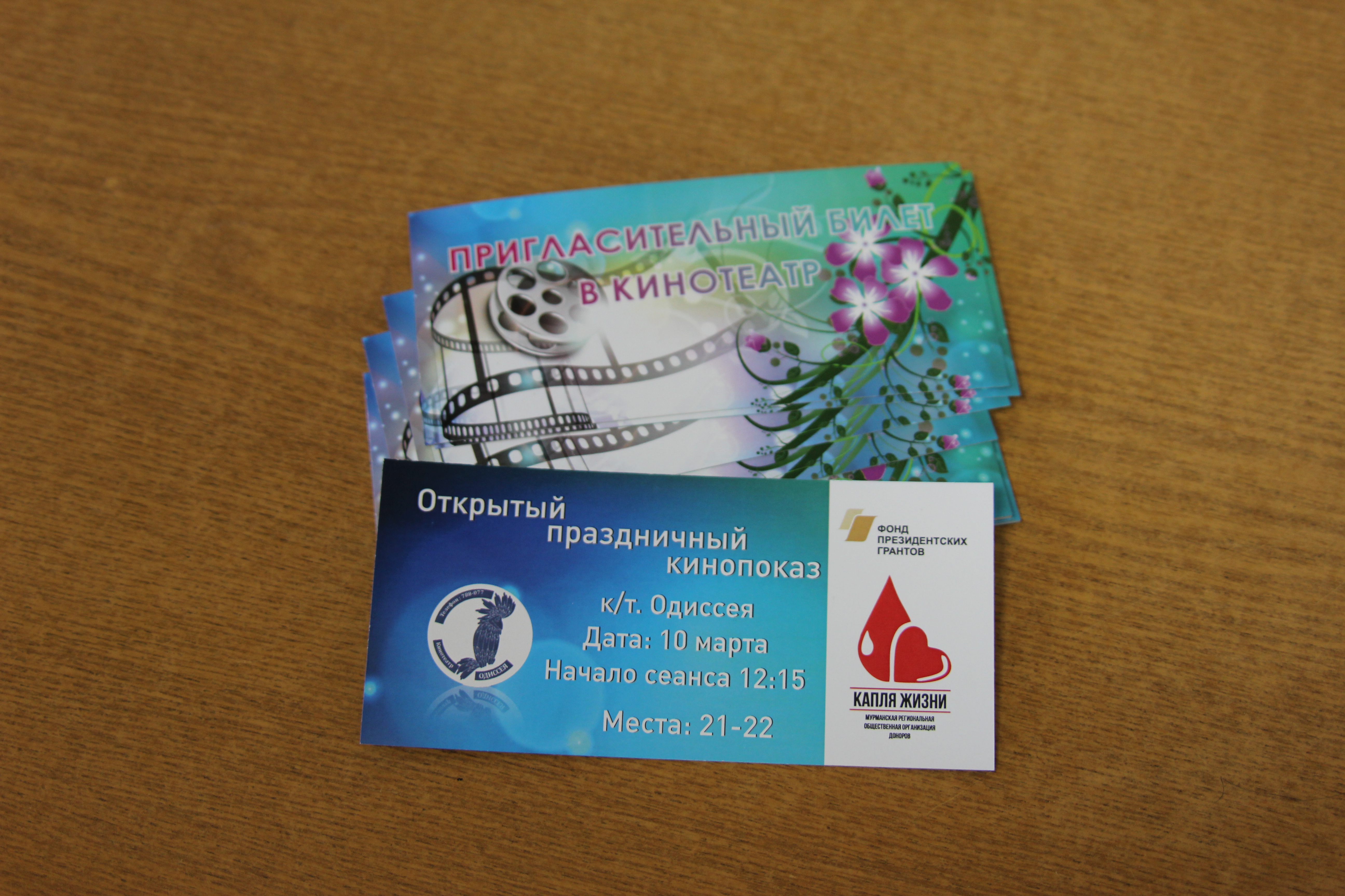 Спасибо женщина за жизнь