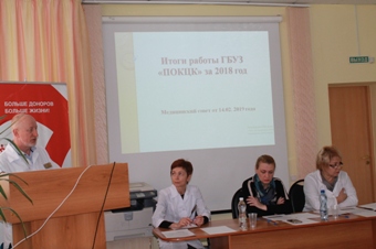 подведены итоги работы Центра крови в 2018 году