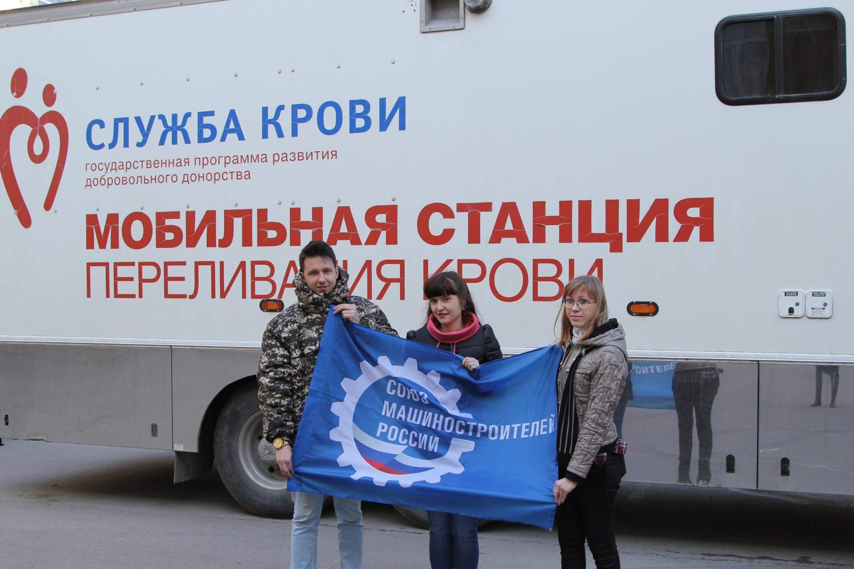 Донорские акции