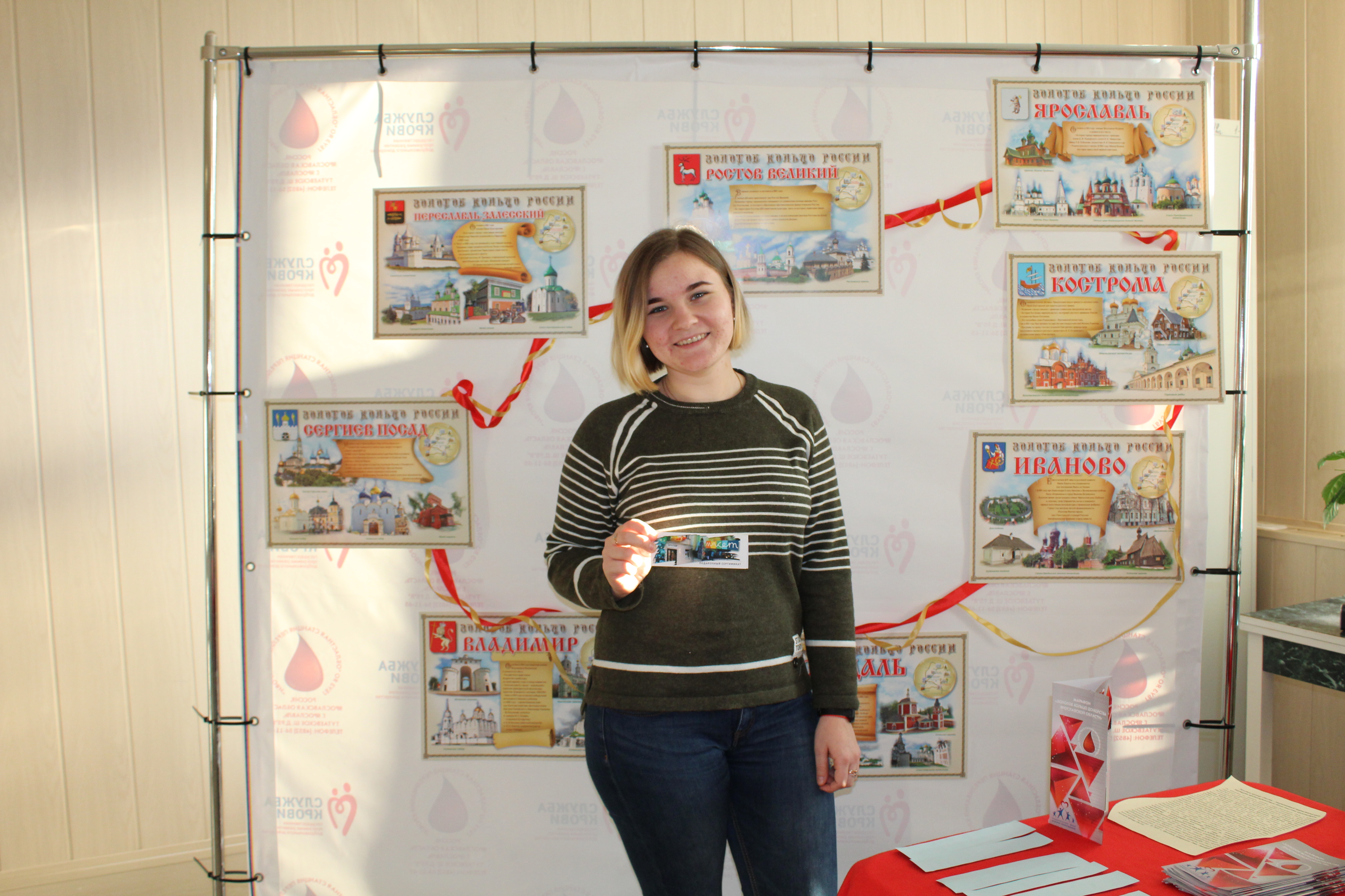 В Ярославской областной станции переливания крови прошла донорская акция, посвященная Дню рождения туристического маршрута «Золотое кольцо России»