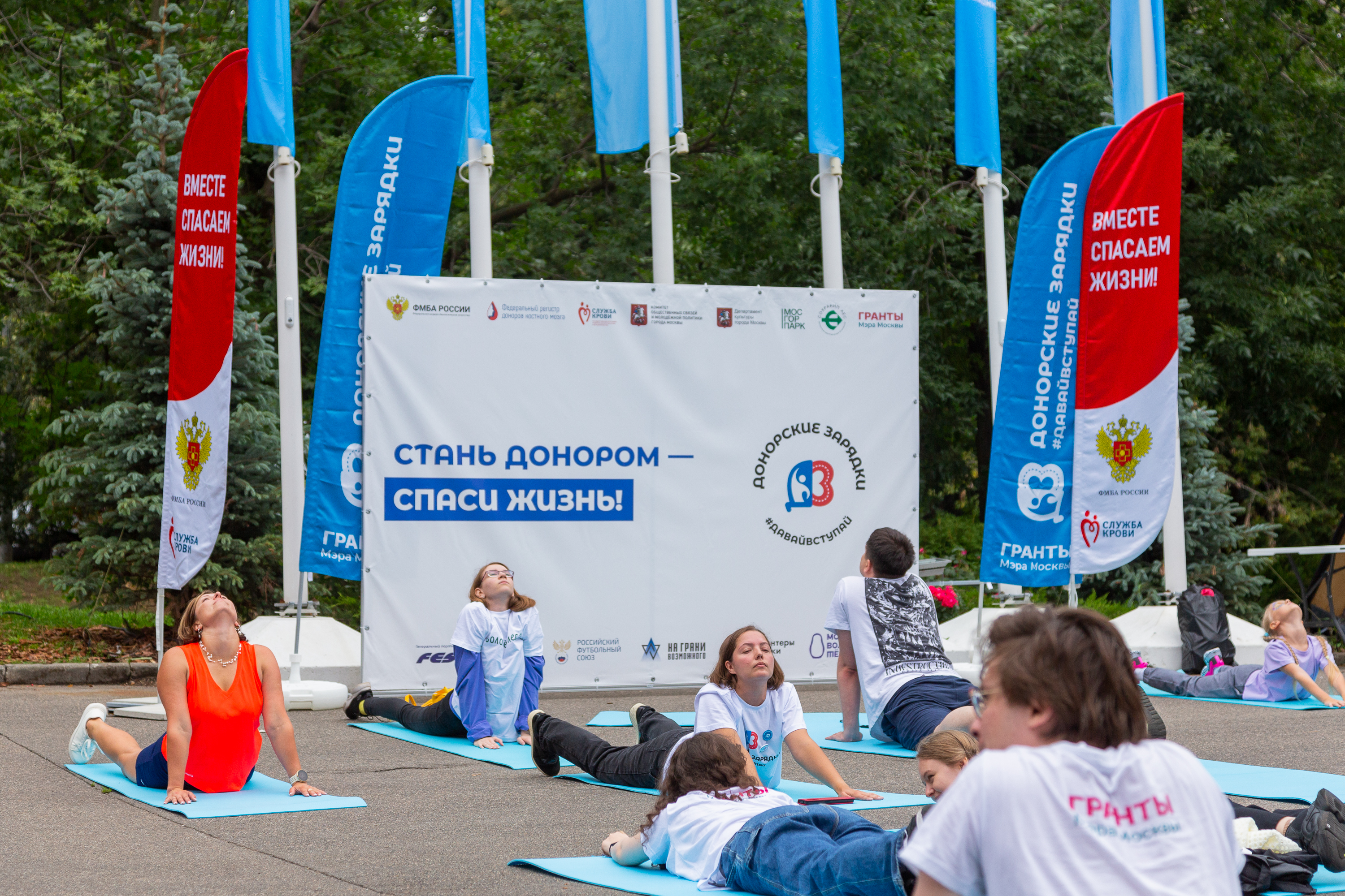 В парке «Красная Пресня» состоялась шестая Донорская зарядка #ДавайВступай