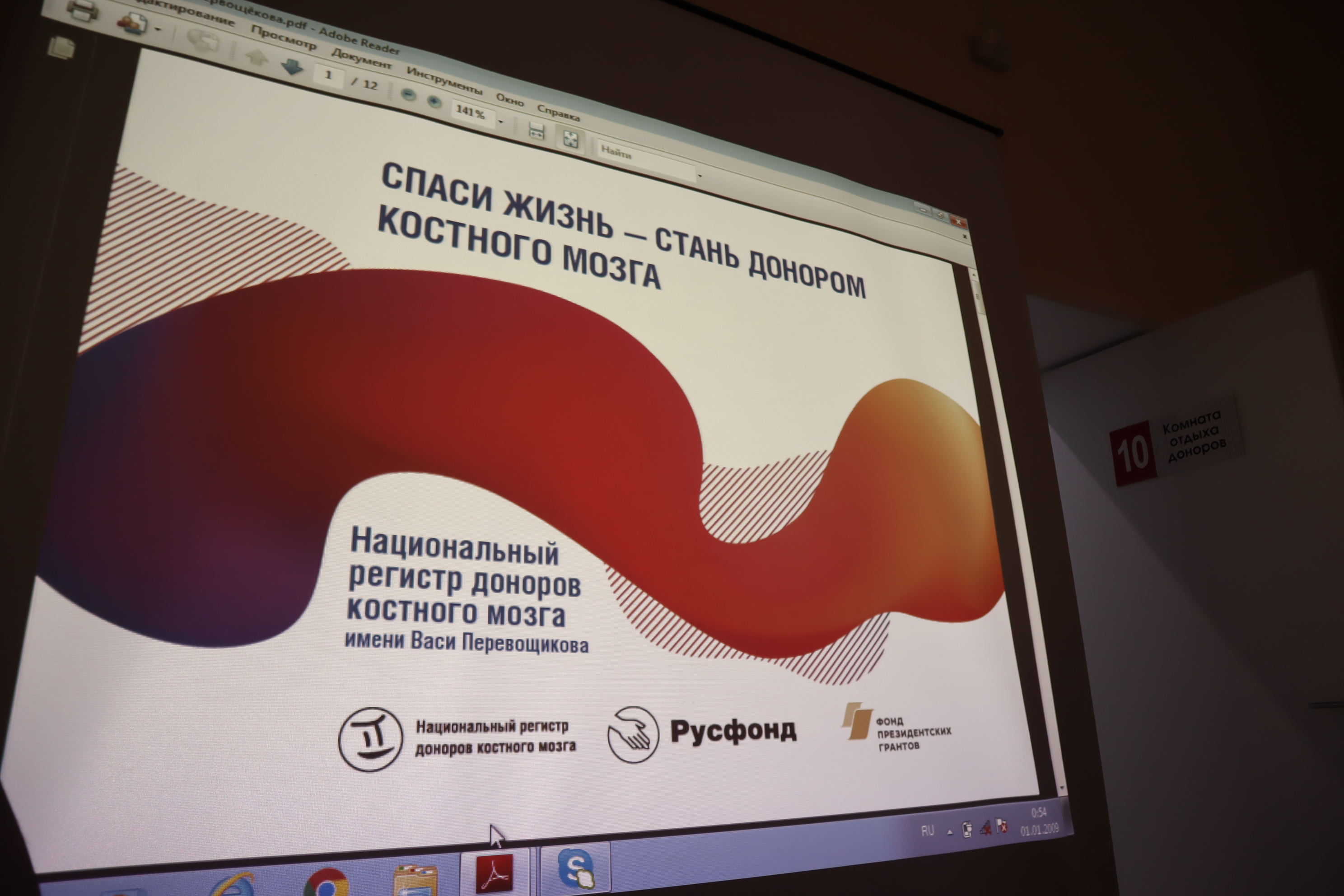 4 апреля в Казани прошел День донора  с участием Олимпийской чемпионки Дарьи Шкурихиной в рамках проекта «Поезд инноваций и добрых дел»