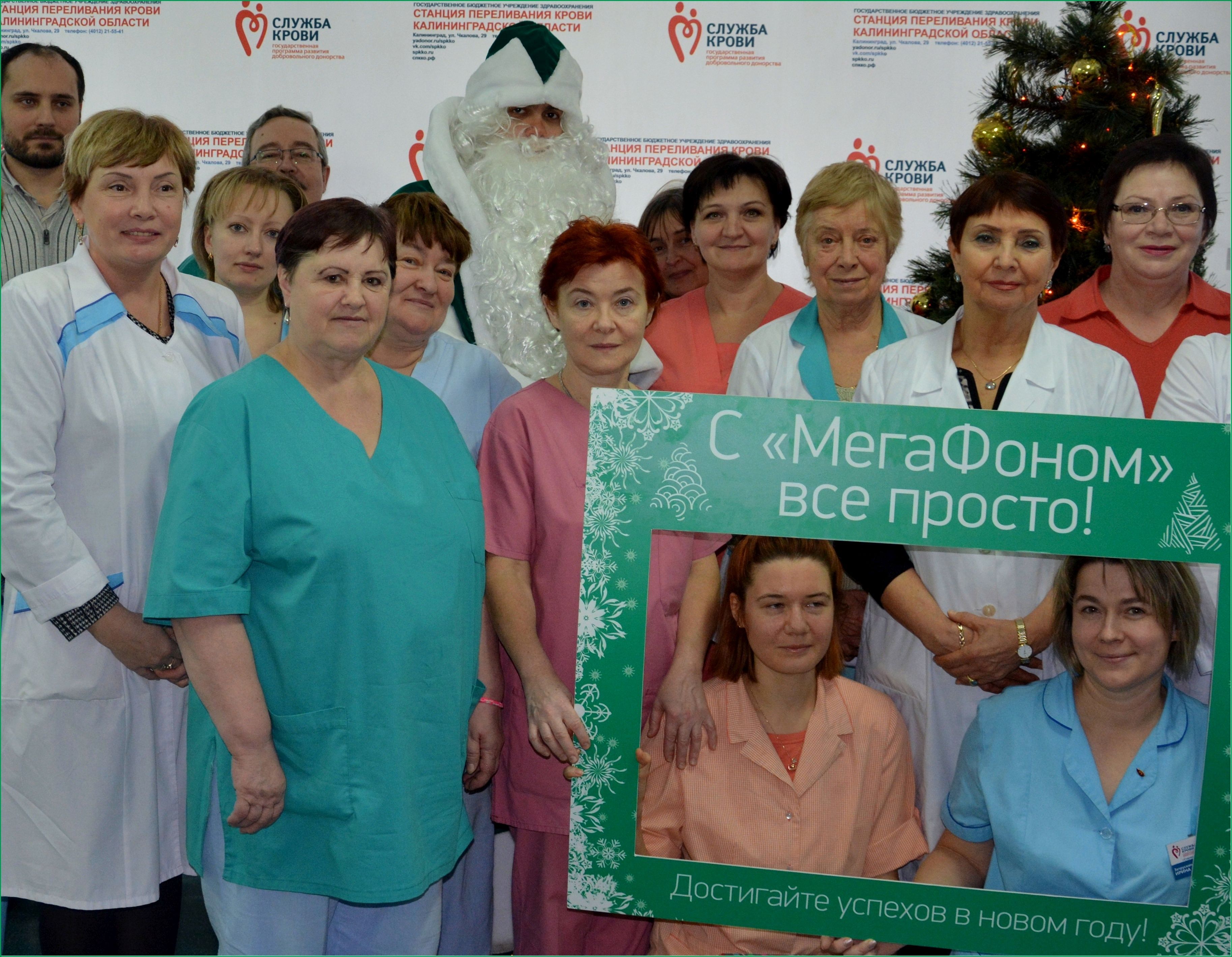 МегаФон Северо-Запад поздравил Станцию переливания крови и калининградских доноров с Новым годом