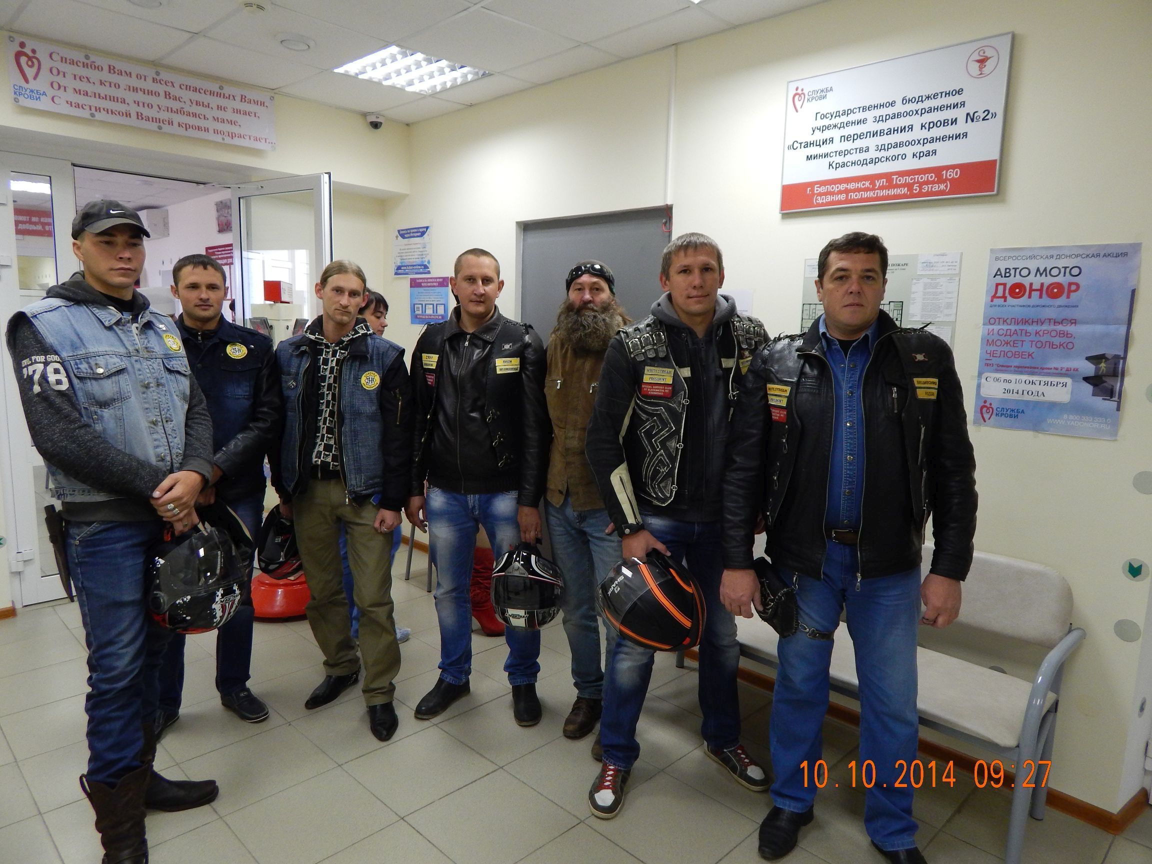 Донорская акция «Авто-МотоДонор» в городе Белореченске