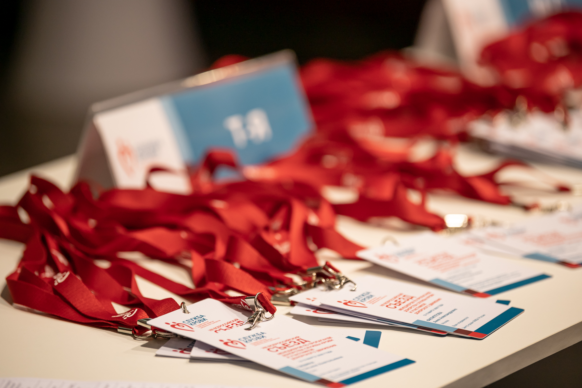 Специалисты по пропаганде донорства встретились на ежегодном Всероссийском съезде менеджеров по пропаганде донорства Службы крови