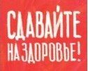 16 и 18 декабря доноры Улан-удэ приглашаются на донорские акции