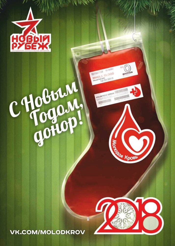 Дети, нуждающиеся в переливании крови, подготовят новогодние сюрпризы для доноров