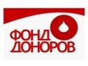 25 декабря состоится донорская акция «Фонда доноров»