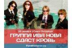 «Фонд доноров», группа ИВА НОВА и Городская станция переливания крови приглашают петербуржцев стать донорами в рамках акции «Сдай кровь со звездой»