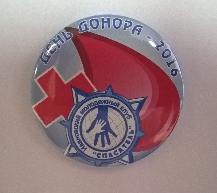 В Ивановской области отметили Национальный День донора