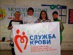 Представители Молодежного парламента, Федерации Профсоюзов Забайкалья и студенты ВУЗов Читы сдали кровь