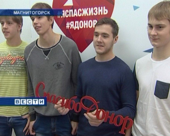 Хоккеисты г. Магнитогорска стали волонтерами донорского движения 