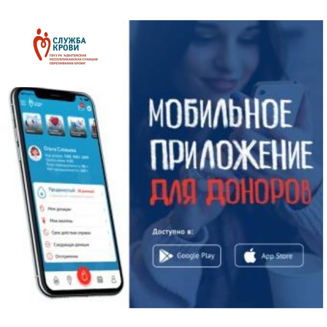 Мобильное приложение 