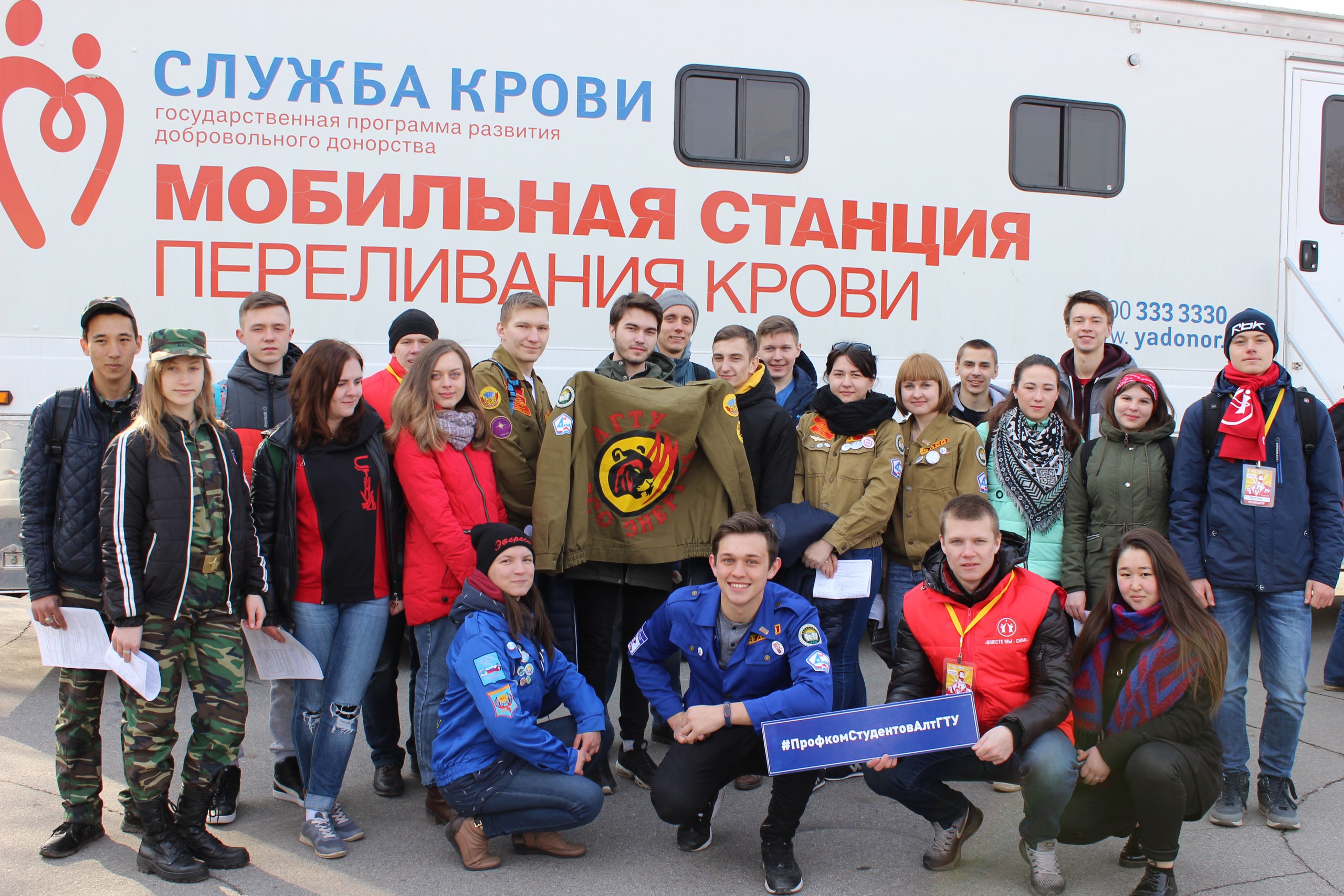 В Барнауле прошла акция «Стань донором, спаси жизнь!»