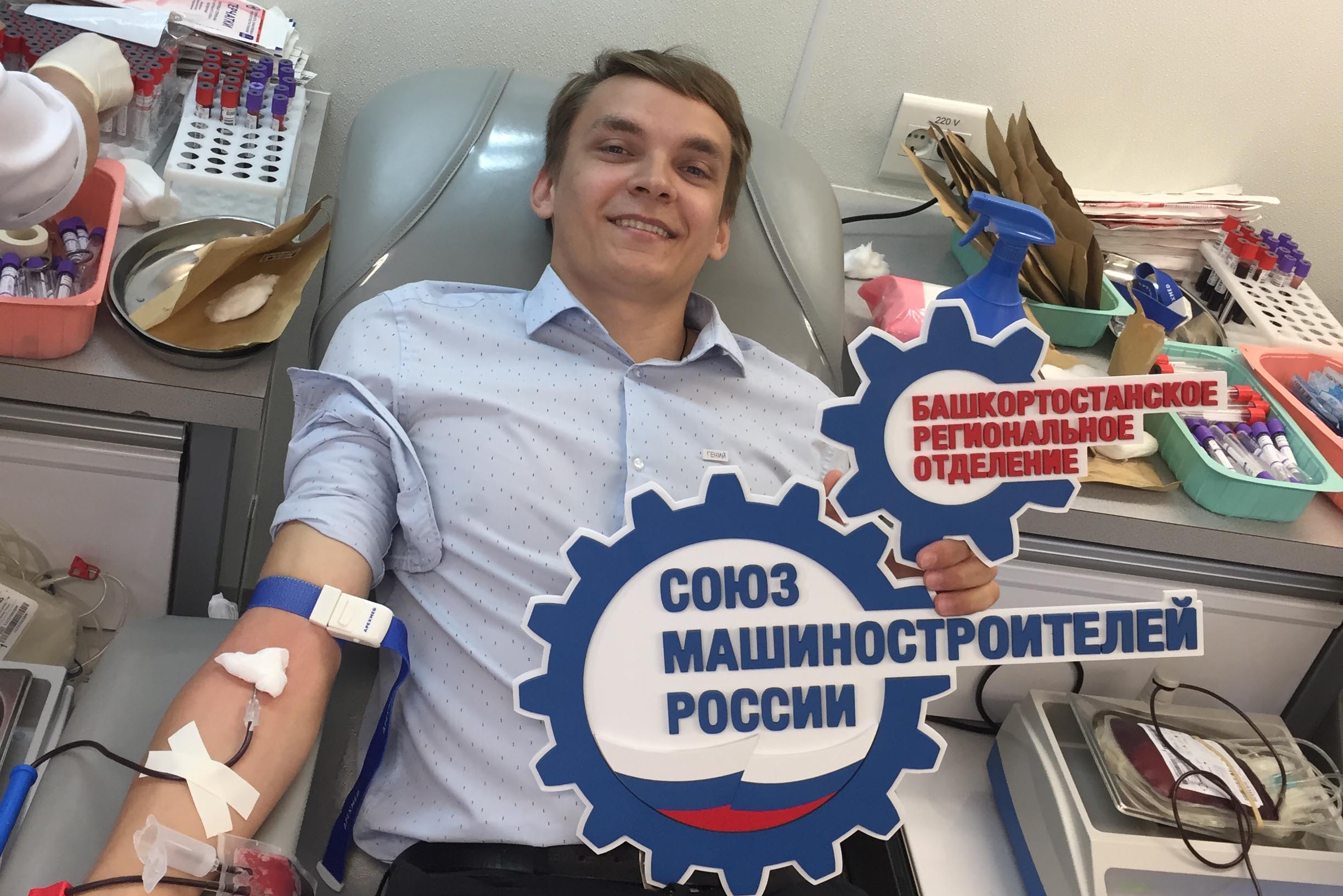 Уфимские моторостроители поделились своей кровью