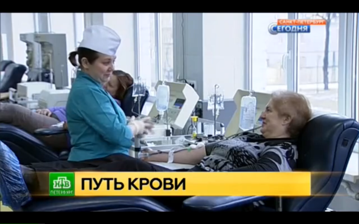 Корреспондент НТВ проследила путь крови на станции переливания в Петербурге