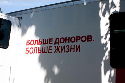 Омские автолюбители записались в доноры