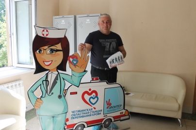 Южноуральцы отметили Всемирный день донора крови
