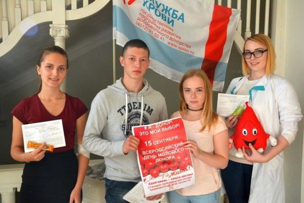 В Калининграде состоялся Международный день Молодого Донора 