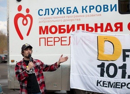 УЧАСТИЕ В ГОРОДСКОЙ АКЦИИ "СТАНЬ ДОНОРОМ ВМЕСТЕ С DFM" ПРИНЯЛИ 120 КЕМЕРОВЧАН