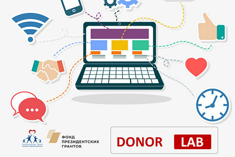 Материалы образовательных вебинаров DonorLab доступны всем желающим