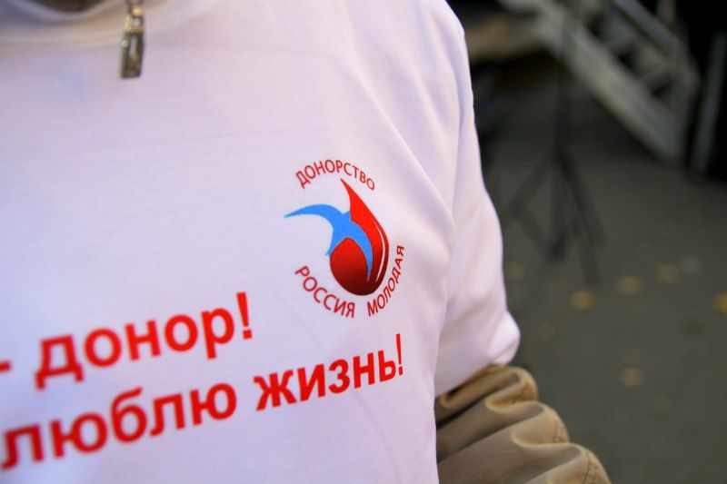 Донорская акция «Кровь во имя жизни»