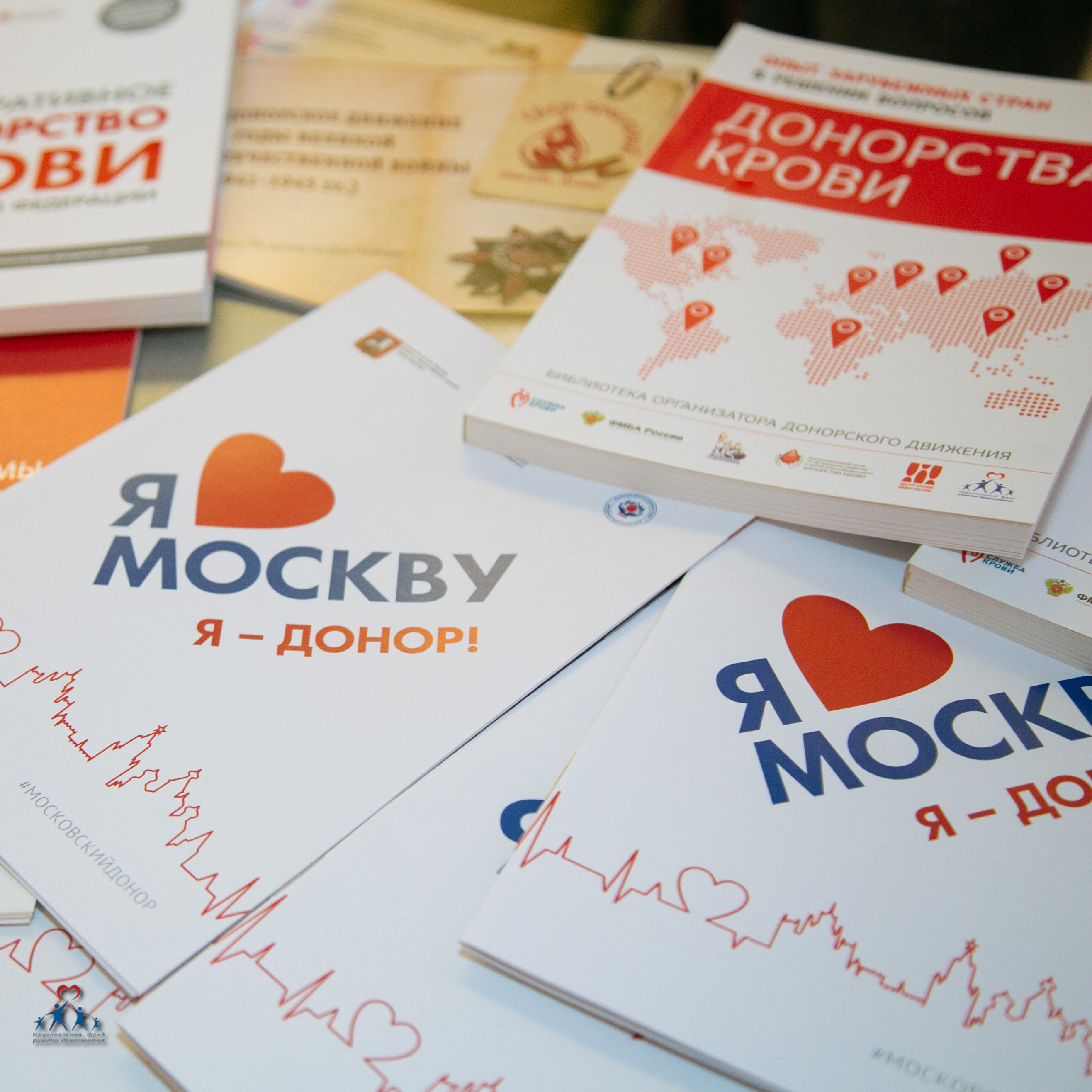 Учебно-методический центр для организаторов донорского движения Москвы открывается 21 февраля