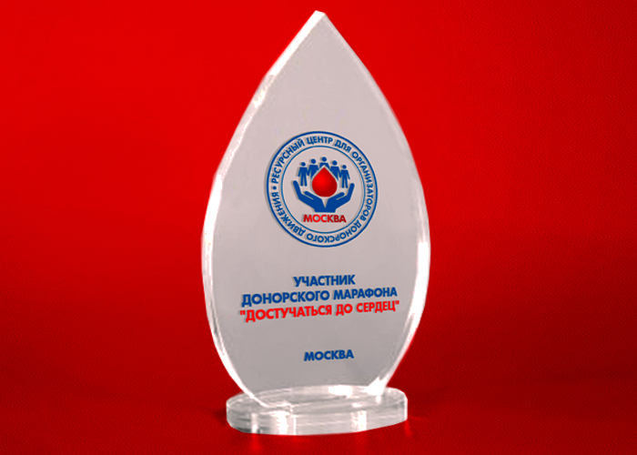 Участники III московского донорского марафона «Достучаться до сердец» пополняют столичный банк крови