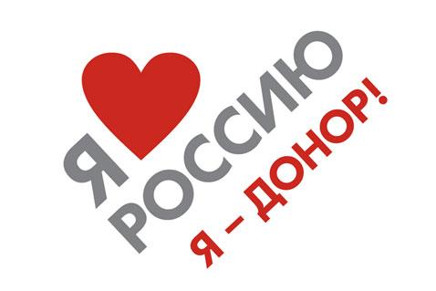 Большинство участников марафона «Достучаться до сердец» - опытные доноры